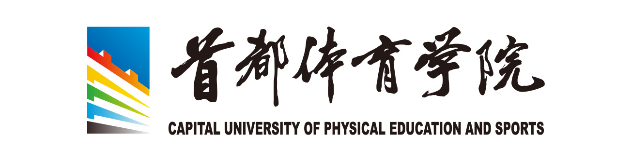 Capital University of Physical Education And Sports